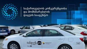 Yandex Go-ს მომხმარებელთა უფლებების დარღვევა დაუდგინდა - კომპანიას დარღვევების გამოსასწორებლად 1 თვე მიეცა