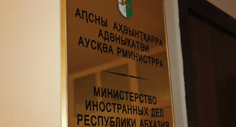 ოკუპირებული აფხაზეთის ე.წ. საგარეო უწყება - მომხრე ვართ გაგრძელდეს ჟენევის საერთაშორისო მოლაპარაკებები