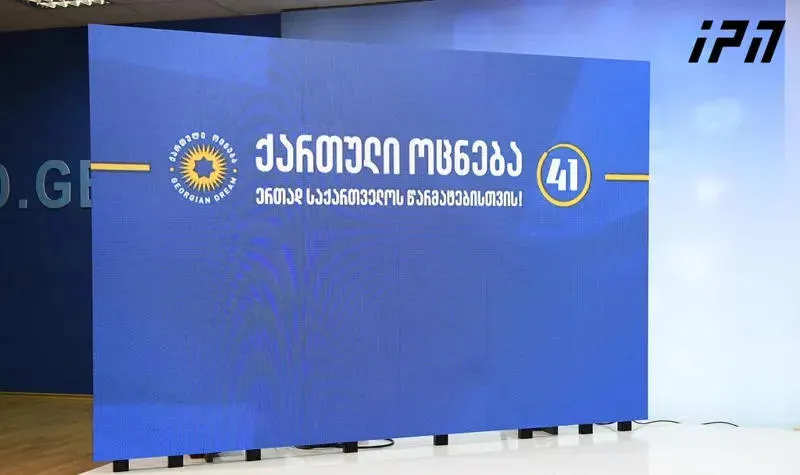 ირაკლი კობახიძე, არჩილ თალაკვაძე და შალვა პაპუაშვილი განცხადებას ავრცელებენ