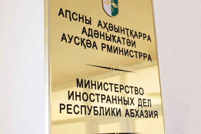 So-called Foreign Ministry of Abkhazia welcomes statement of Belarusian President on possible recognition of the occupied territories of Georgia