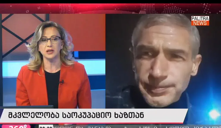 სოფელ კირბალის მიმდებარედ რუსეთის საოკუპაციო ძალების მიერ საქართველოს მოქალაქის მკვლელობის შესახებ დამატებითი დეტალები ხდება ცნობილი