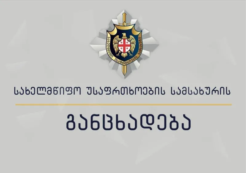 Russian occupation forces illegally detain Georgian citizen near occupied city of Tskhinvali