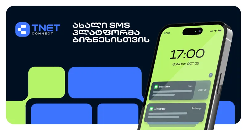 TNET CONNECT-ის SMS და WhatsApp კავშირი მომხმარებელთან საქართველოში და 200-მდე ქვეყანაში