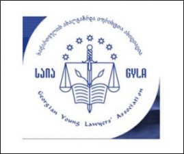 არასამთავრობო ორგანიზაციები ხვალ "ახალგაზრდა იურისტთა ასოციაციის" მხარდამჭერ აქციას გამართავენ