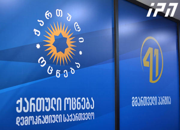 EPP calls upon Georgian ruling majority to ensure introduction of electoral system that has support and trust of all stakeholders