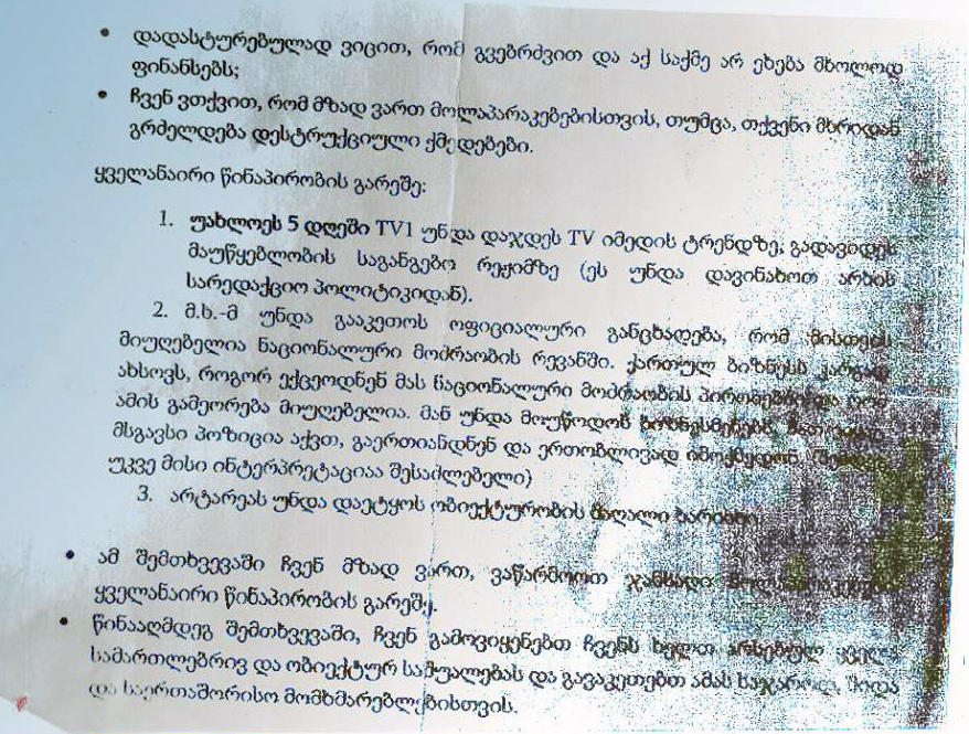 Letter, submitted by Mamuka Khazaradze, sets three ultimatums | News ...