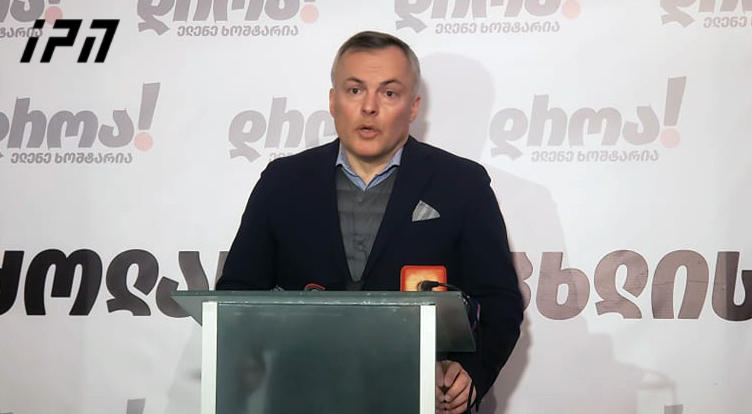 ბათუ ქუთელია საქართველოში ევროპარლამენტარების ვიზიტის გაუქმებაზე - ყოვლად უმსგავსო, მოუცლელობის მიზეზით, ევროპარლამენტარებს საჯარო სილა გააწნეს