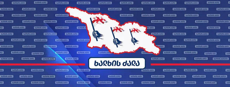 „ხალხის ძალა“ - საკუთარ თავს უნდა ვკითხოთ, არის თუ არა აშშ, თავისი არსითა და შინაარსით, საქართველოს სტრატეგიული პარტნიორი? - მიგვაჩნია, რომ არსებული რეალობა ამის საპირისპირო დასკვნის გამოტანის საშუალებას უფრო იძლევა