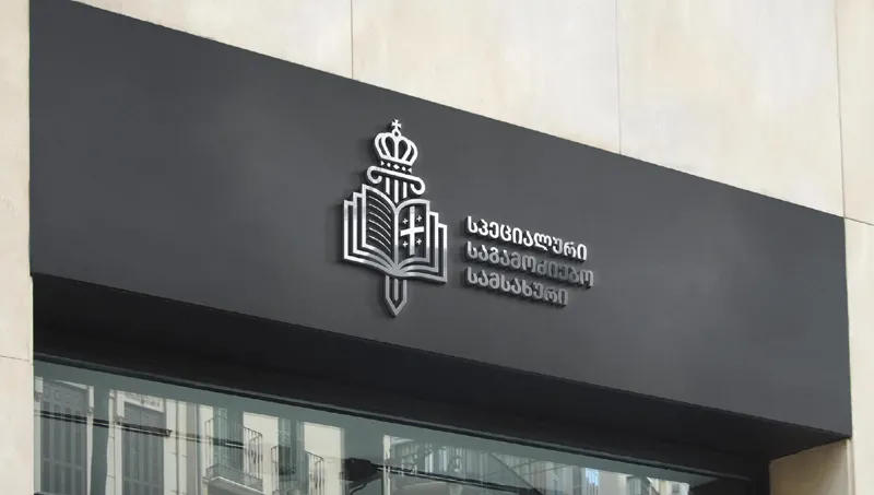 სპეციალური საგამოძიებო სამსახური პროკურორების მიერ ჩადენილ დანაშაულებსაც გამოიძიებს
