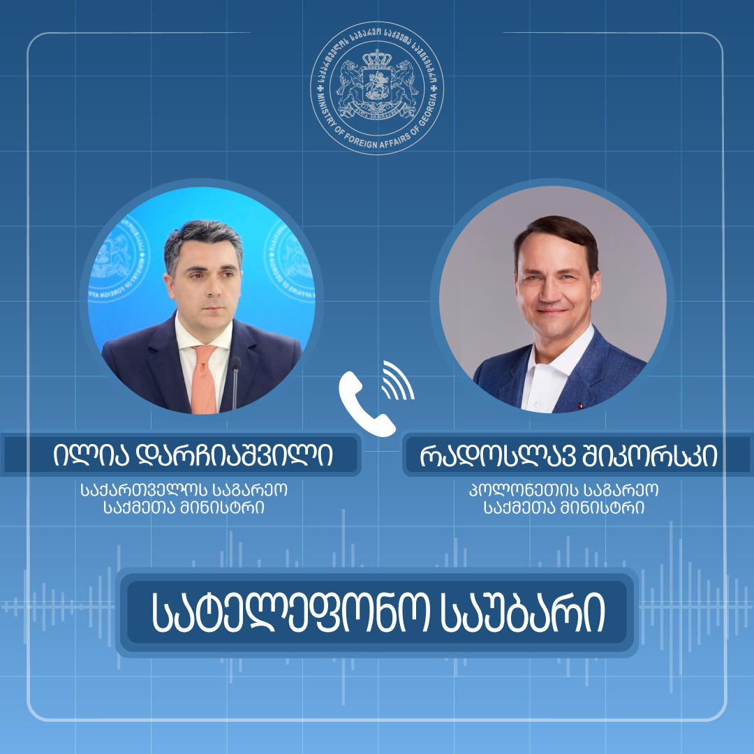 ილია დარჩიაშვილმა პოლონელ კოლეგასთან, რადოსლავ შიკორსკისთან სატელეფონო საუბარი გამართა