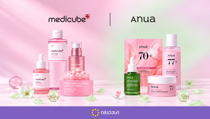 Medicube და ANUA - კორეული კანის მოვლის საკულტო ბრენდები - უკვე IMPEX-ის აფთიაქებში
